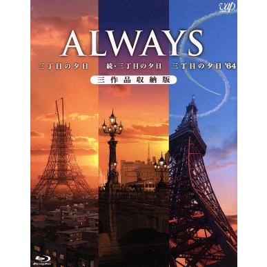 always 三丁目の夕日のおすすめ人気商品一覧 通販 - Yahoo!ショッピング