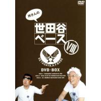 世田谷ベース（DVD、映像ソフト）のおすすめ人気商品一覧 通販 - Yahoo