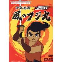 少年忍者（DVD、映像ソフト）のおすすめ人気商品一覧 通販 - Yahoo
