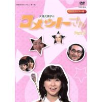 大場久美子のおすすめ人気商品一覧 通販 - Yahoo!ショッピング