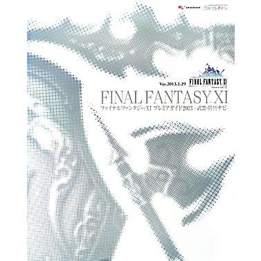 ff11のおすすめ人気商品一覧 通販 - Yahoo!ショッピング