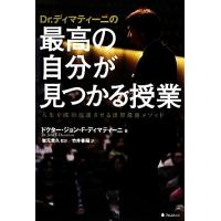 ドクタージョンディマティーニのおすすめ人気商品一覧 通販 - Yahoo