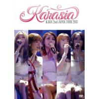 ＫＡＲＡ　２ｎｄ　ＪＡＰＡＮ　ＴＯＵＲ　２０１３　ＫＡＲＡＳＩＡ（初回限定版）／ＫＡＲＡ | ブックオフ2号館 ヤフーショッピング店