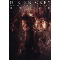 Dir en grey（DVD、映像ソフト）のおすすめ人気商品一覧 通販 - Yahoo