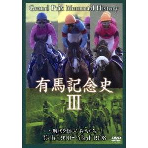 競馬（DVD、映像ソフト）のおすすめ人気商品一覧 通販 - Yahoo