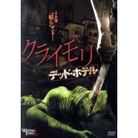 クライモリ　シリーズ６作品➕リブート1 セット　全セル版 ランドセルラック(グロウEG63 WW) | ニトリネット【公式】 家具