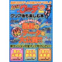 妖怪ウォッチ2 真打の商品一覧 通販 - Yahoo!ショッピング