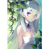なまにくatk（本、雑誌、コミック）のおすすめ人気商品一覧 通販