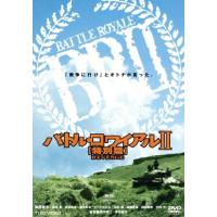 バトルロワイアルii 中古のおすすめ人気商品一覧 通販 - Yahoo