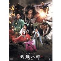 天龍八部のおすすめ人気商品一覧 通販 - Yahoo!ショッピング
