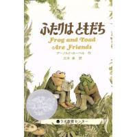 Frog and Toadふたりはともだち❤️3点セット❤️お子様へのプレゼント Frog and Toad Are Friends（がまくんとかえるくん～ふたりは