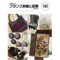 戸塚刺繍　トートバッグ 戸塚刺繍 バッグのおすすめ人気商品一覧 通販 - Yahoo!ショッピング