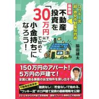 ワッキーの地名しりとり（本、雑誌、コミック）のおすすめ人気商品一覧