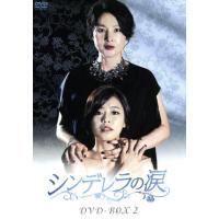 DVD★シンデレラの涙 (全話)★レンタル落ち ホン・アルム パク・チヨン DVD☆シンデレラの涙 (全話)☆レンタル落ち ホン・アルム パク