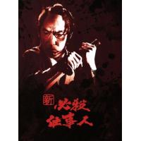 必殺仕事人Ⅳ（DVD、映像ソフト）の商品一覧 通販 - Yahoo!ショッピング