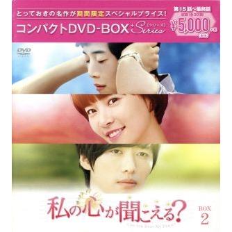 私の心が聞こえるのおすすめ人気商品一覧 通販 - Yahoo!ショッピング