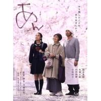 あん　ＤＶＤ　スペシャル・エディション／樹木希林,永瀬正敏,内田伽羅,河?直美（監督、脚本）,ドリアン助川（原作） | ブックオフ2号館 ヤフーショッピング店