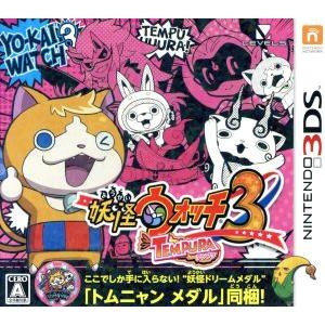 妖怪ウォッチ（3DS用ソフト（パッケージ版））｜ニンテンドー3DS