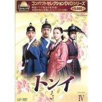 トンイ dvdのおすすめ人気商品一覧 通販 - Yahoo!ショッピング