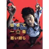 日本で一番悪い奴ら Blu-rayプレミアム・エディション(初回限定生産  