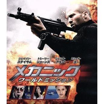 メカニックシート（DVD、映像ソフト）のおすすめ人気商品一覧 通販