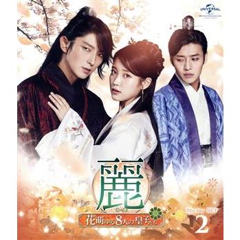 麗 花萌ゆる8人の皇子たち 原作のおすすめ人気商品一覧 通販 - Yahoo