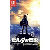 ゼルダの伝説 ブレス オブ ザ ワイルド nintendo switch版 中古の