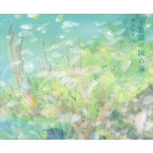 鍵井靖章 写真集のおすすめ人気商品一覧 通販 - Yahoo!ショッピング