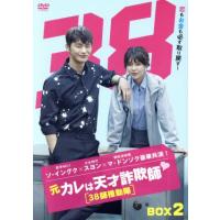 ソイングク（DVD、映像ソフト）の商品一覧 通販 - Yahoo!ショッピング