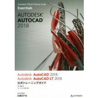 Ａｕｔｏｄｅｓｋ　ＡｕｔｏＣＡＤ　２０１８／Ａｕｔｏｄｅｓｋ　ＡｕｔｏＣＡＤ　ＬＴ　２０１８　公式トレーニングガイド Ａｕｔｏｄｅ | ブックオフ2号館 ヤフーショッピング店