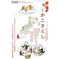 現代思想(４５−１７　２０１７) 特集　かこさとし／青土社 | ブックオフ2号館 ヤフーショッピング店