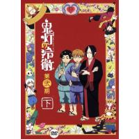 鬼灯の冷徹 dvdのおすすめ人気商品一覧 通販 - Yahoo!ショッピング
