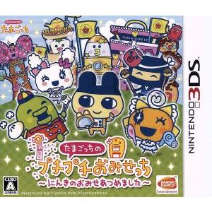 たまごっちdsゲーム（3DS用ソフト（パッケージ版））｜ニンテンドー3DS