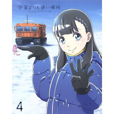 宇宙よりも遠い場所のおすすめ人気商品一覧 通販 - Yahoo!ショッピング