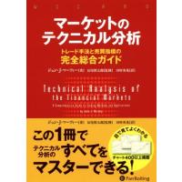 テクニカル分析のおすすめ人気ランキングTOP100 - Yahoo!ショッピング