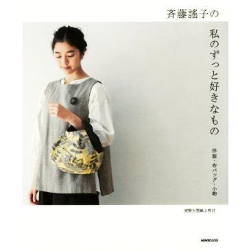 斉藤謠子の商品一覧 通販 - Yahoo!ショッピング