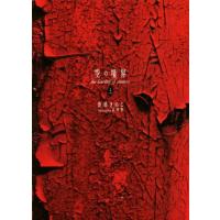 空の境界 the garden of sinners 20周年記念版のおすすめ人気商品一覧