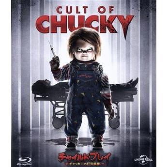 チャッキー（洋画ホラーの映像ソフト）｜洋画 | DVD、映像ソフト の