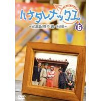 ハナタレナックスのおすすめ人気ランキングTOP100 - Yahoo!ショッピング