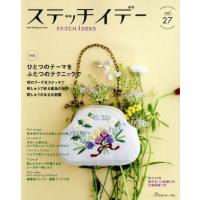 ステッチイデー(ｖｏｌ．２７) 特集　ひとつのテーマをふたつのテクニックで Ｈｅａｒｔ　Ｗａｒｍｉｎｇ　Ｌｉｆｅ　Ｓｅｒｉｅｓ／日本ヴ | ブックオフ2号館 ヤフーショッピング店