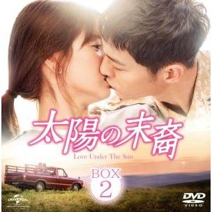 太陽の末裔dvd Boxのおすすめ人気商品一覧 通販 - Yahoo!ショッピング