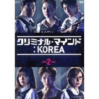 クリミナル・マインド:KOREA　DVD-BOX1.2　韓国ドラマ クリミナル・マインド：KOREA – k-ドラマランド