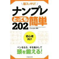ナンプレ館の商品一覧 通販 - Yahoo!ショッピング