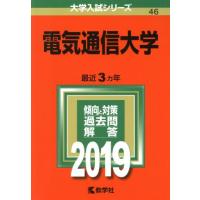 電気通信大学のおすすめ人気商品一覧 通販 - Yahoo!ショッピング
