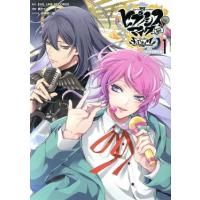 ヒプノシスマイク ―Division Rap Battle― side F.P &amp; M(限定版)(1) ゼロサムC/城キイコ( | ブックオフ2号館 ヤフーショッピング店