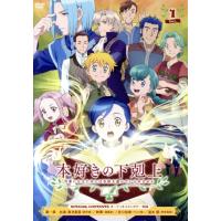 本好きの下剋上 中古（DVD、映像ソフト）のおすすめ人気商品一覧 通販