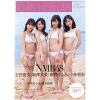 GiRLS-PEDiA(2019AUTUMN) カドカワエンタメムック/KADOKAWA(編者) | ブックオフ2号館 ヤフーショッピング店