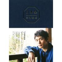 三浦春馬 日本製+Documentary PHOTO おんな直虎 フライヤー 三浦春馬『日本製』2020.4.5 発売