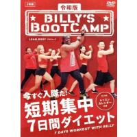ビリーズブートキャンプのおすすめ人気ランキングTOP100 - Yahoo