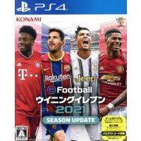 eFootball ウイニングイレブン 2021 SEASON UPDATE/PS4 | ブックオフ2号館 ヤフーショッピング店